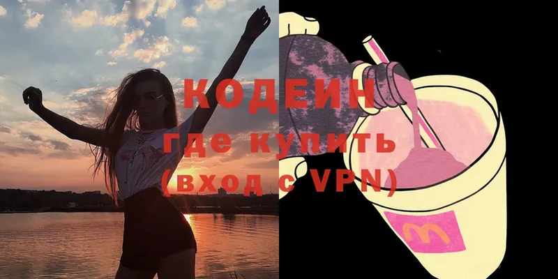 Кодеин напиток Lean (лин)  Выборг 