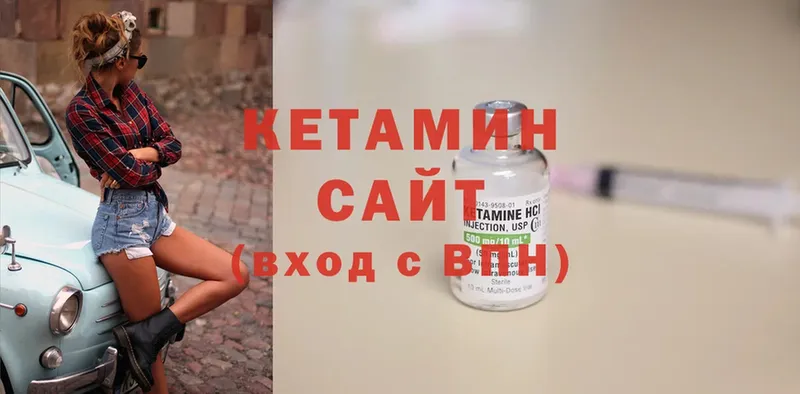 КЕТАМИН ketamine Выборг