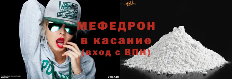 Мефедрон mephedrone  как найти   Выборг 